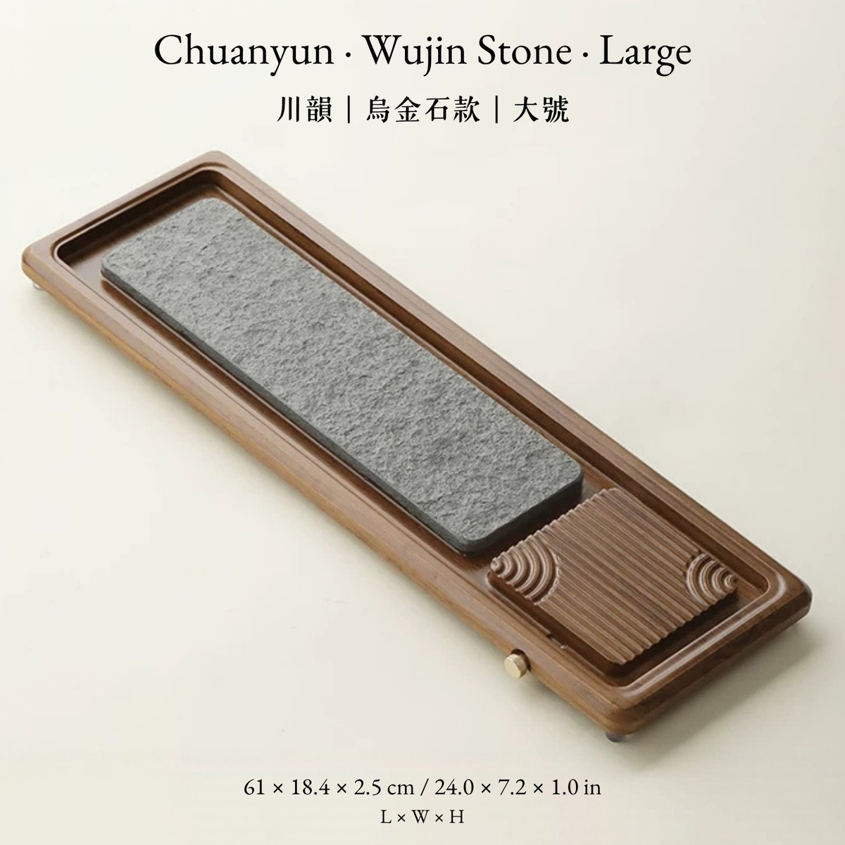 Xianyue & Chuanyun | Handcrafted Gongfu Tea Tray