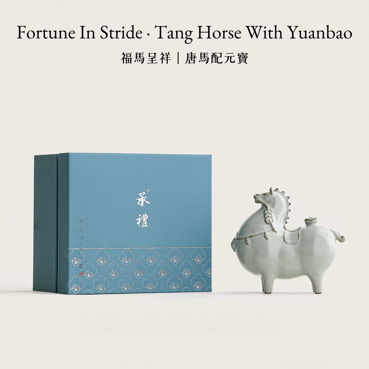 Fortune In Stride | Handcrafted Ru Ware Ceramic Tea Pet
