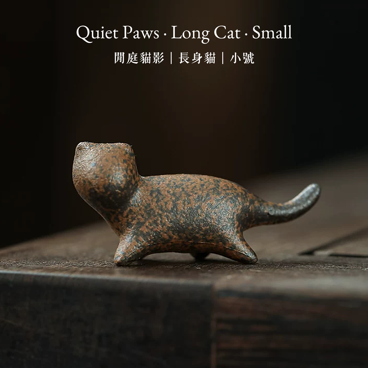 Quiet Paws | Textured Ceramic Cat Tea Pet Collection