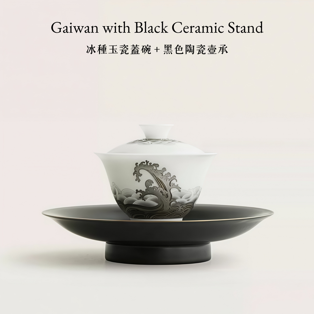 Rising Tide | Handcrafted Ice Jade Porcelain Gaiwan