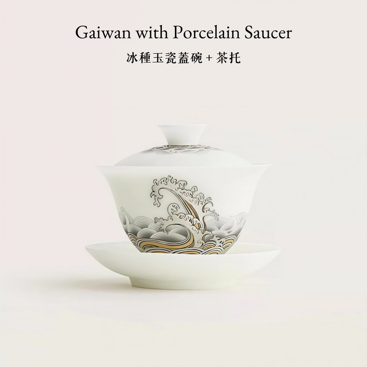 Rising Tide | Handcrafted Ice Jade Porcelain Gaiwan