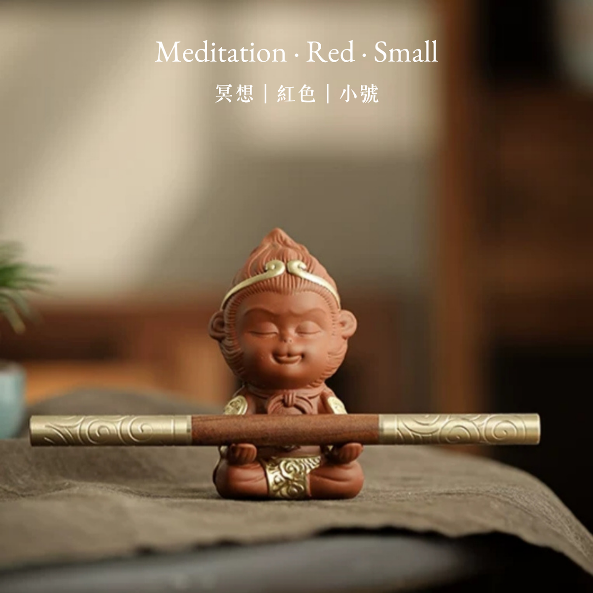 Great Sage | Handcrafted Zisha Sun Wukong Tea Pet