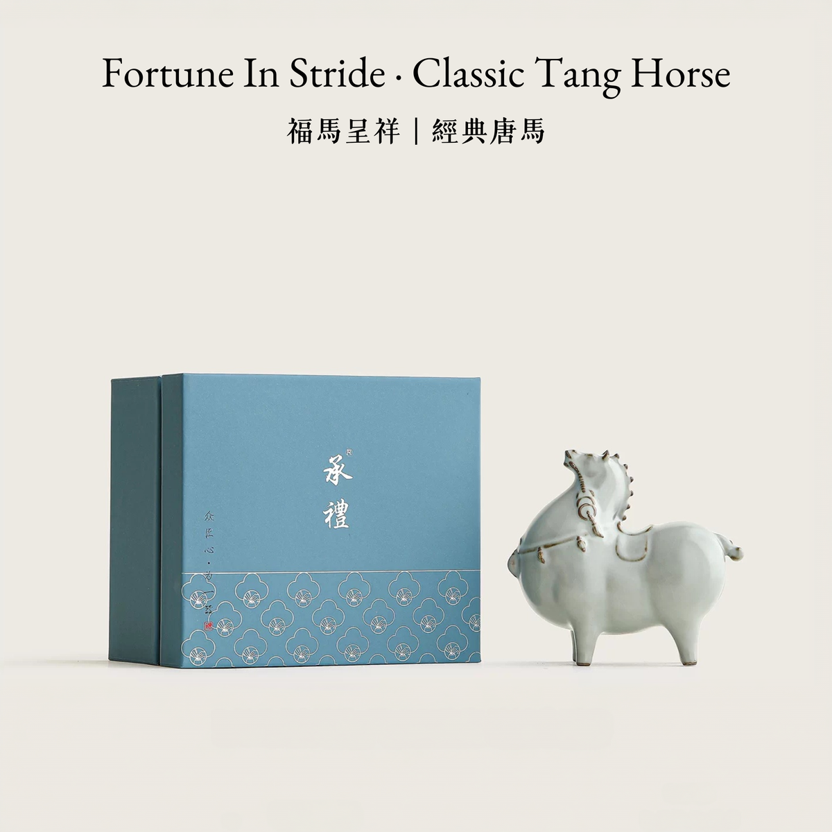 Fortune In Stride | Handcrafted Ru Ware Ceramic Tea Pet